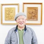 新作挑戦の木彫り展 16日から伊賀で 長谷川さん