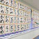 新春書き初めコン 26日まで作品展示 名張市