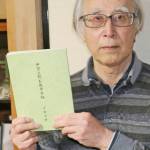 身近な名所「お散歩」で 書籍出版 伊賀市の首藤さん