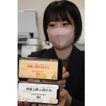 スマホ定期の発売開始 伊賀鉄道