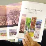 「#名張感動」集めたフォトブック完成 投稿作品で四季の魅力紹介