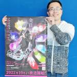 アニメの力で活性化 名張の地域おこし協力隊・長谷川さん