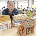 木で生み出す精巧ミニチュア 記憶頼りに再現 名張・中矢さん