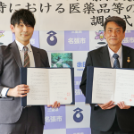 災害時の救護・医薬品供給で協定 伊賀薬剤師会と名張市