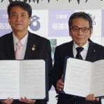 災害時の復旧支援で協定 名張市と清掃事業者の組合