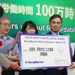 安全賞の2万ドルで物品寄付 伊賀地域の団体に ボルグワーナー