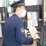 特殊詐欺撲滅へ 年金支給日に啓発 伊賀署