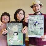 演劇×舞踏 乱歩作品「芋虫」リーディング公演 名張で5月13日