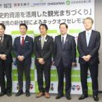 古民家活用の城下町ホテル 官民連携ファンドが出資 伊賀で式典