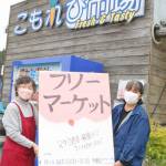 フリマ気軽に来て 物産販売やバンド演奏も 宇陀・こもれび市場で15日