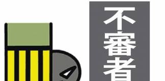 不審者情報