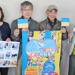 ウクライナの人と交流 現地支援のフェスタ 30日に名張で