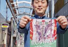 解体進むアーケード 再出発イベント開催 16日に名張で