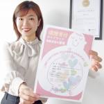 「遺贈寄付」ガイドブック 掲載希望団体募る 名張の行政書士事務所