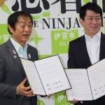 チャットGPT活用の実証実験 IT企業と連携協定 伊賀市