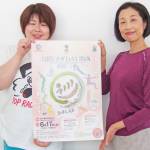 ヨガの世界的イベントで講師 「自然体で」名張の竹川さん