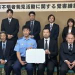 行方不明者の発見へ連携 名張署と新聞販売店12店舗が覚書締結