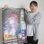 名張川納涼花火大会 有料観覧席販売 7月3日から