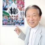 【PR】阿波おどりでにぎわいを 7月2日 やぶっちゃで