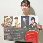 「品川カルテット」伊賀公演 28日に伊賀市文化会館