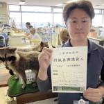 狩猟を生業にしませんか 名張市が地域おこし協力隊1人募集