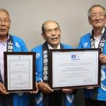 保存会にユネスコ登録認定書 勝手神社の神事踊 伊賀市