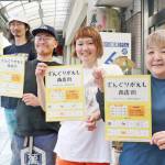 商店街の活性化に グルメイベント開催 名張市桔梗が丘