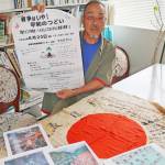 戦争体験語り継ぐ「平和のつどい」 20日に名張で