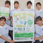 ウェブでオープンキャンパス 22日 岡波看護専門学校