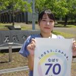 市制施行70周年へ記念ロゴマーク 名張市