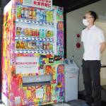 アート自販機登場 障害者施設利用者の作品デザイン 名張市
