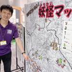 背筋も凍る妖怪が身近に? 伝承場所をマップに 名張市立図書館