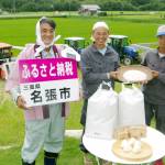 ふるさと納税返礼品にコシヒカリ4200キロ 寄付額520万円 名張市が追加