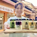観光地活性化の起爆剤に 地域おこし協力隊ら「忍法赤目プリン」開業