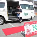 予約式行政バスの実証運行 モデル地区で出発式 伊賀市島ヶ原