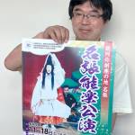 観阿弥ゆかりの名張 11月に記念の能楽公演 整理券9月1日から