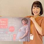 おなかのなかからクラシック 10日に伊賀市文化会館