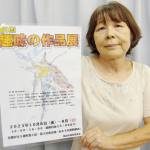 絵画や書道、写真…住民の76点展示 6日から名張で