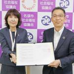 売上の一部を募金に 覚書調印 県共同募金会と名張近鉄ガス