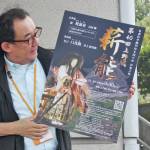 幻想的な舞台 第40回上野城薪能 30日に伊賀市で