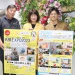 名張でエキスポ開催 21日にアスピアで 地元8社参加