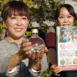 名張産の木の実でクラフトジン 商品化に向けCF 2日で目標金額達成