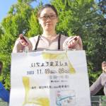 皆でワイワイしよう いちょうまるしぇ 26日に名張で