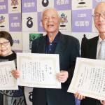 健康な歯維持し高齢者3人表彰 「いい歯の8020」 名張市