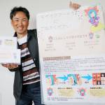 名張市制70周年記念のモザイクアート ネットで笑顔の写真募る