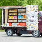 「走るデパ地下」25日に名張へ スイーツ移動販売車 阪急阪神百貨店
