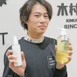 伊賀ドキの人 できる仕事増やしたい