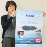 北欧の暮らしに学ぶ講演会 サンピアで11日 伊賀医師会