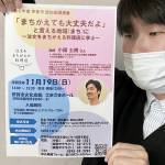 「注文をまちがえる料理店」に学ぶ 認知症講演会 19日に伊賀市で