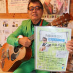演歌祭り、名張で来年3月 レーモンド塚下さん企画 出演者募集
